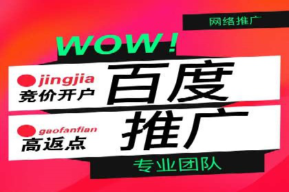 SEM托管代运营助力企业品牌知名度